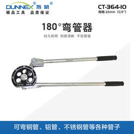CT-364-10杠杆式弯管器16mm 铜管铝管薄壁不锈钢管手动弯管机