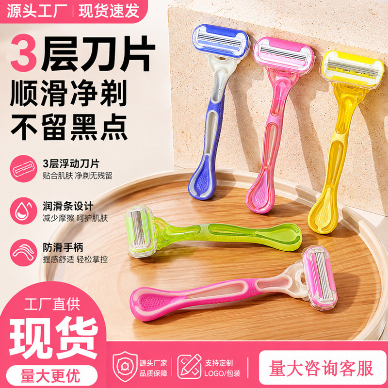 Directly supplied by the manufacturer, 3-layer hair removal razor, shaving razor, three-layer stainless steel blade, leg hair remover Directly supplied by the manufacturer, 3-layer hair removal razor, shaving razor, three-layer stainless steel blade, leg hair remover
