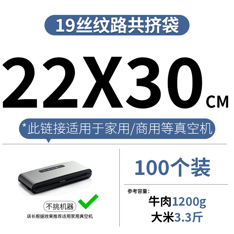 19 de seda engrosada hogar grueso punto grano bolsa de vacío de alimentos bolsa de envasado al vacío bolsa de vacío de malla