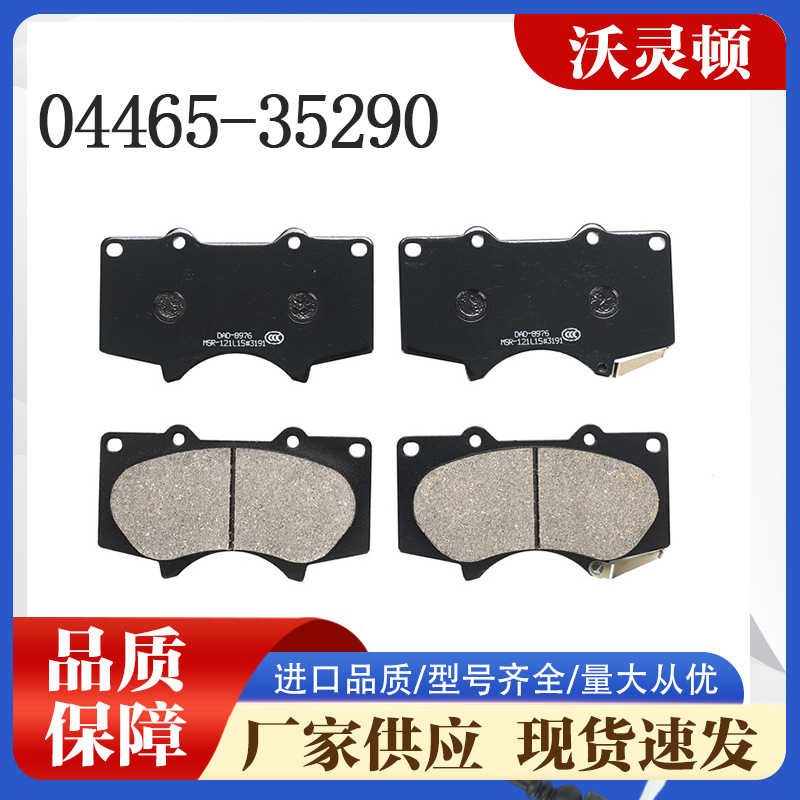 厂家直销汽车配件陶瓷金属工艺外贸热销跨境汽车刹车片丰田卡罗拉