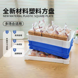 食品级加厚方盘塑料方型超市托盘物流储物整理箱周转胶箱厂家批发