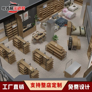 整店定制商超货架展示柜精品百货生活家纺陈列架钢木中岛展示商用