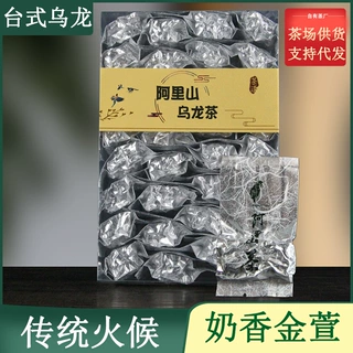 高山阿里山茶炭焙清香型高山茶乌龙茶节日送礼茶叶礼盒装250克