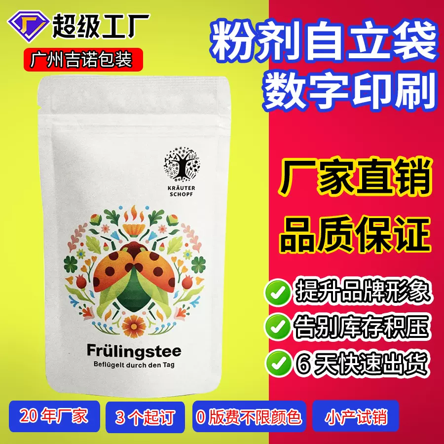 小批量自封自立袋 塑料包装袋 食品包装袋 软胶囊包装铝箔袋定制