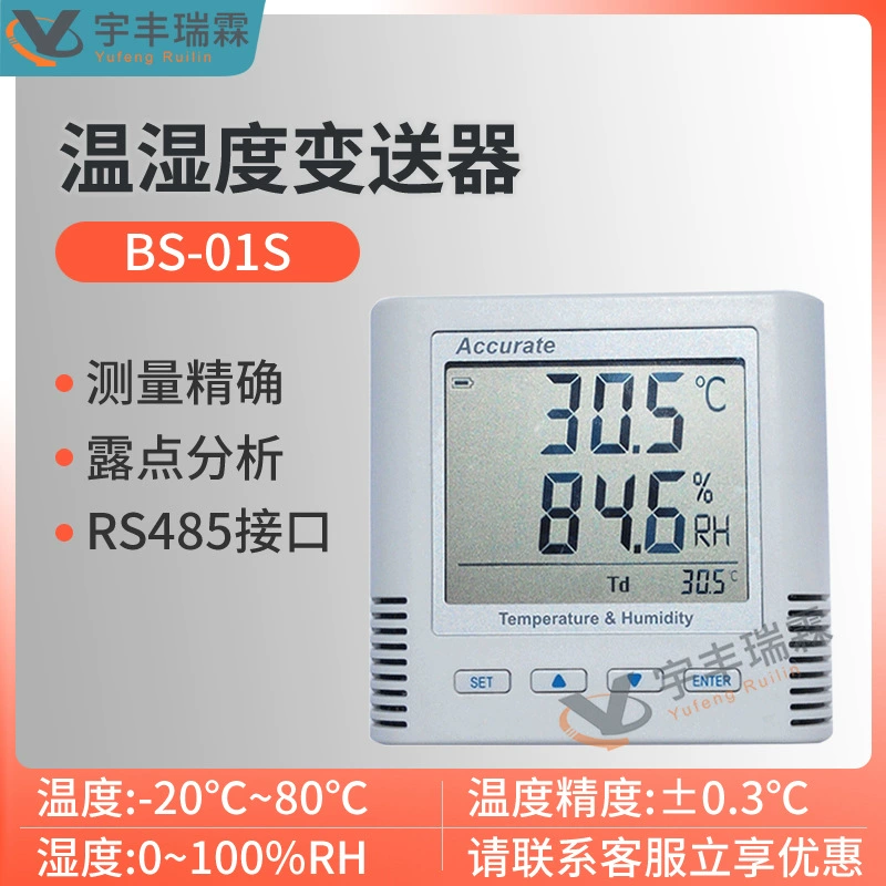 Датчик температуры и влажности RS485 выходной интерфейс Низкое энергопотребление Лаборатория Библиотека лекарств Монитор температуры и влажности