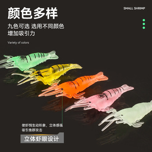 Luya fake erbium imitation shrimp luminous with hook soft bait soft insect Luya bionic bait cocked mouth white striped perch fake shrimp