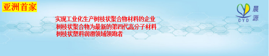 塑料润滑剂详情9(1)
