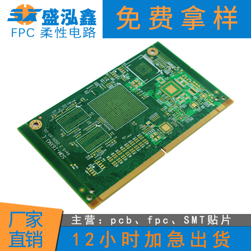 PCB电路板制作量大优惠 单双面多层线路板24小时加急 pcb批量
