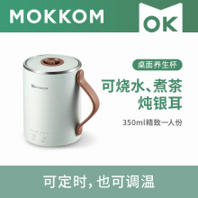 mokkom磨客养生杯家用办公室小型一人煮粥神器加热杯烧水杯电热杯