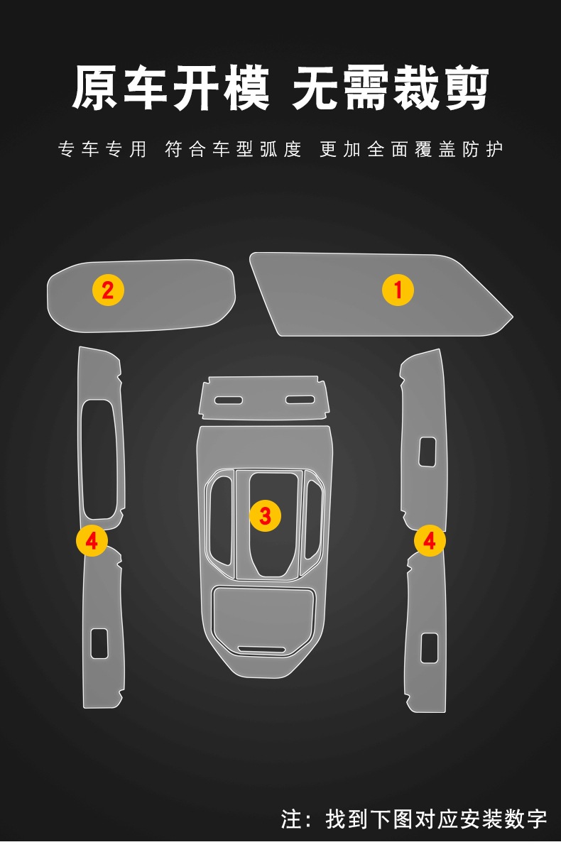 20-25 Models of Wuling Kajie Special Screen Central Control Body Interior Car Modification Transparent Car Cover Tpu Protective Film