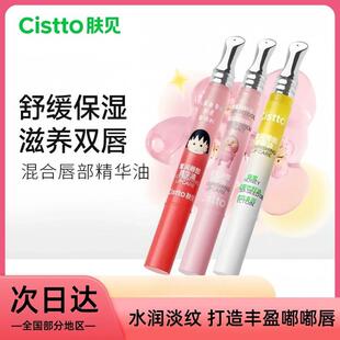 Skin Honey Lip Essence Oil Lip Oil Exfoliates Dead Skin Gentle Moisturizing Hydrating Soft Long-Lasting Essence Oil Moisturizing Women