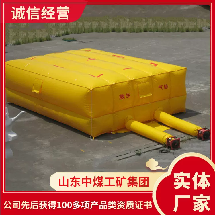 救生气垫发货及时救生气垫销售报价救生气垫工厂直营救生气垫