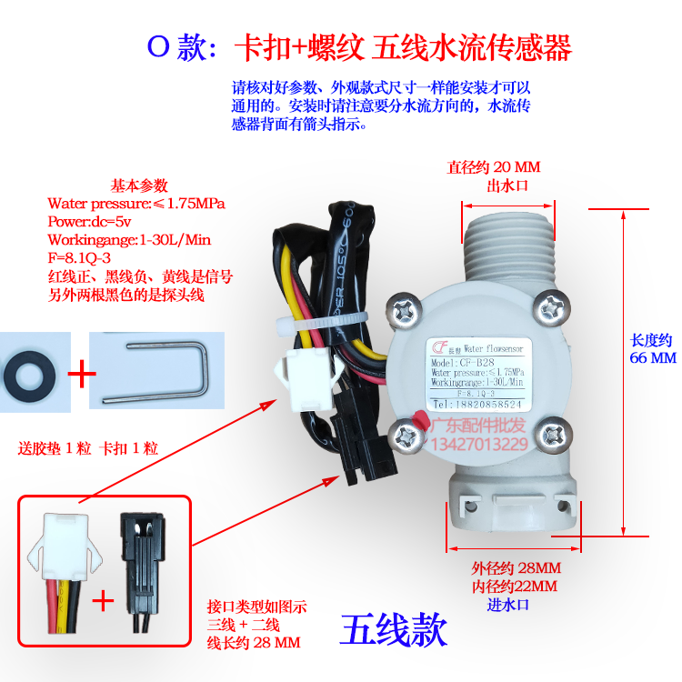 Тип О: пятипроводная (пряжка + нить) модель