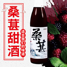 桑葚酒果酒15度高度甜型微醺果汁酒晚安低度适合女生喝的酒