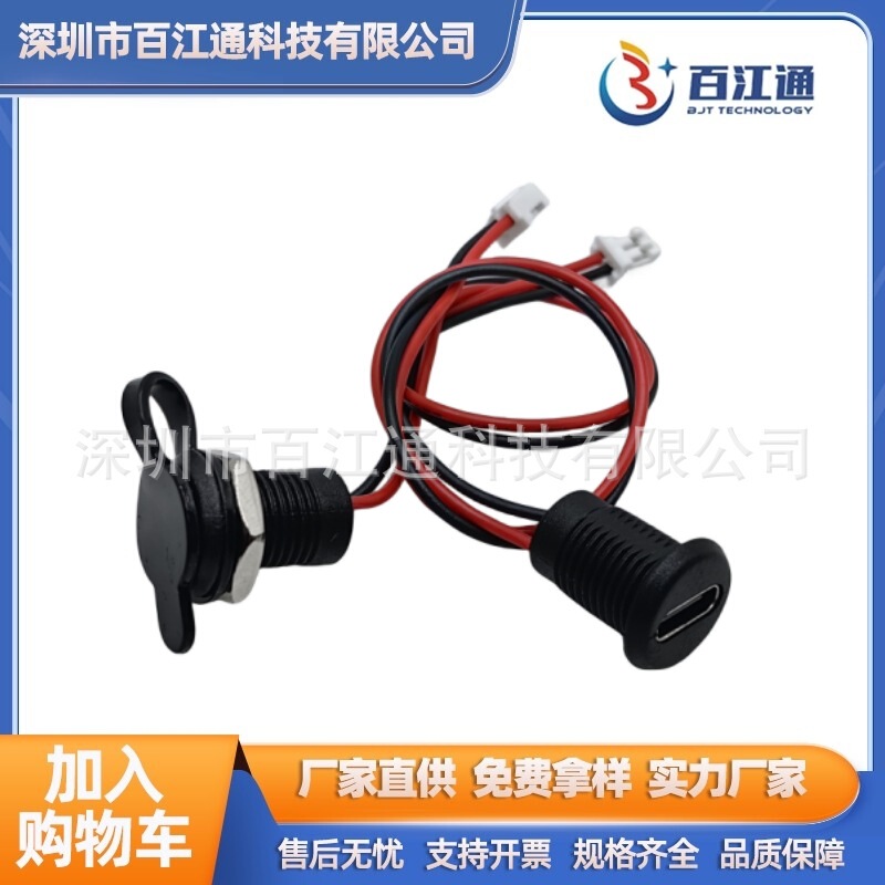 Type-C Waterproof Female Base 2P Nut Two-Core Welding Wire Type with Terminal Can Replace Dc5521 Charging Base