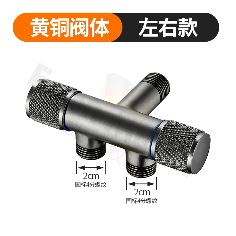 RI0T灰色三通一进二出双控全铜三角阀一分二分水器开关双出水阀