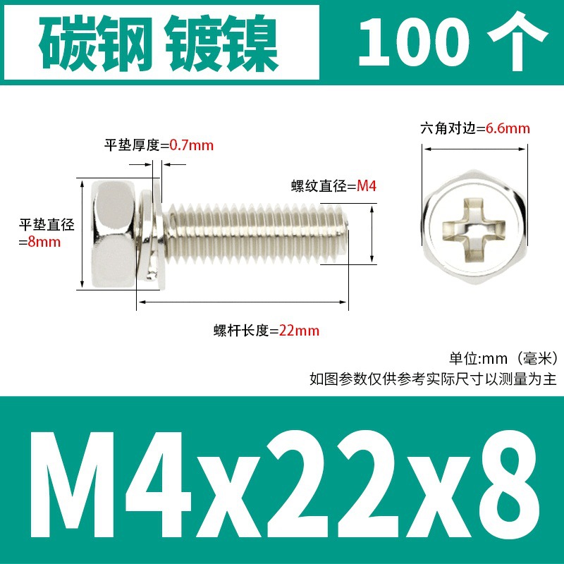M4x22x8(100) 도금 된 니켈 * 표준 * 723732521955