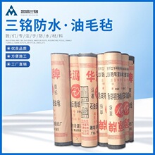 厂家批发 #油毡纸 石油沥青纸胎油毡 油毛毡防水卷材  屋面防水材