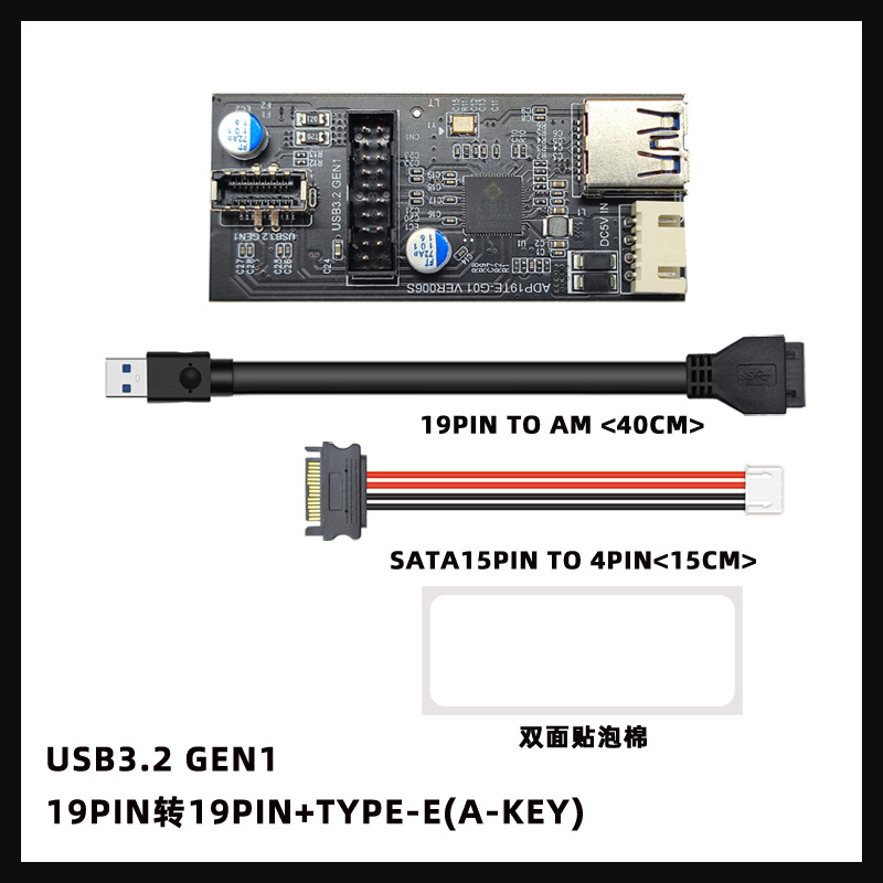 USB3.2ǰ��GEN1ת˫19PIN��TYPE-C 3.2 TYPE-Eת��ͷ��չ��A-KEY