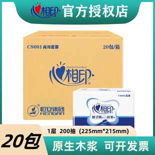 Xinxiangyin Hand Towels, Blue Xian, 200 Sheets, Hotel Commercial Restaurant Bathroom Oil-Absorbing, Whole Box, Soft Paper Cs001