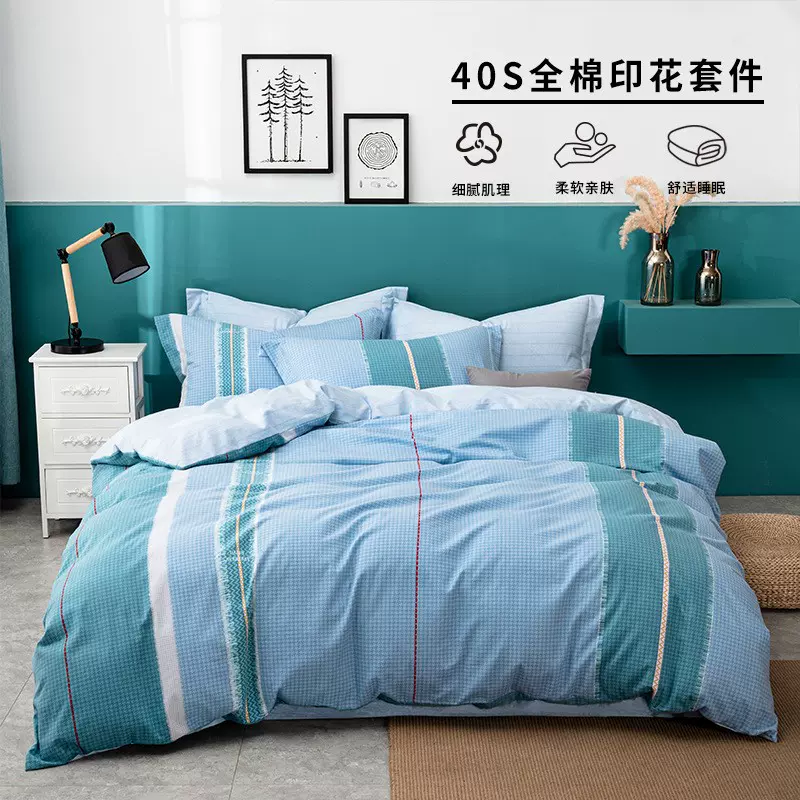 多喜爱美眠康纯棉被套床单全棉宿舍单人三件套新款床上用品批发