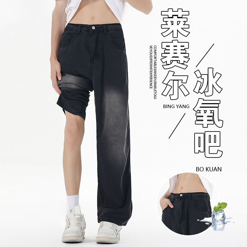 Lyocell Tencel Ultra-Thin Jeans Men's 2025 New Summer Straight Loose Tall Youth Pants