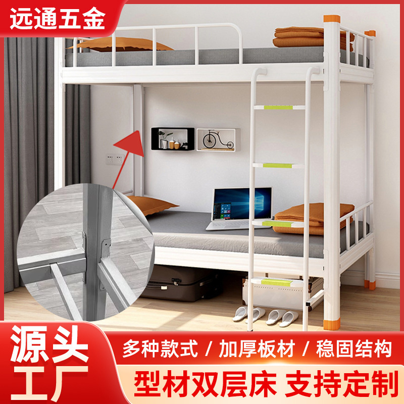 Iron Frame Bunk Bed for Staff Dormitory, Double Steel Bed for College Students, Thickened Iron Frame Double Bunk Bed Iron Frame Bunk Bed for Staff Dormitory, Double Steel Bed for College Students, Thickened Iron Frame Double Bunk Bed