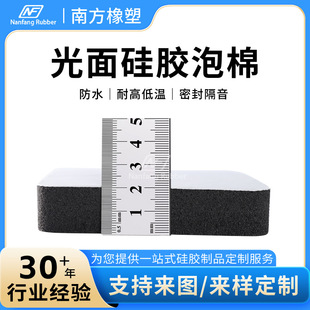 High Temperature Resistant Glossy Liquid Silicone Foam Flame Retardant Insulating Gasket Battery Pack Electrical Box Sealing Foam Board