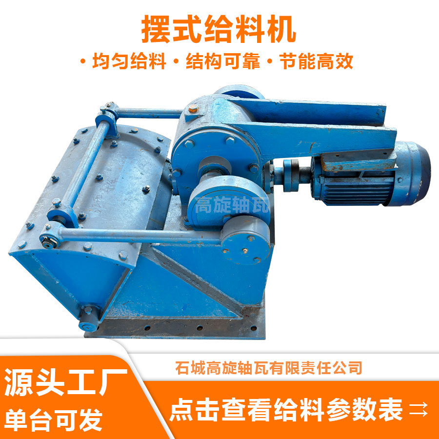 摆式给料机 600×600型 矿用摆杆式喂料机 均匀连续给料 高可靠性