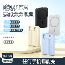 跨境Masafe磁吸无线快充充电宝1/2万毫安自带线便携支架移动电源