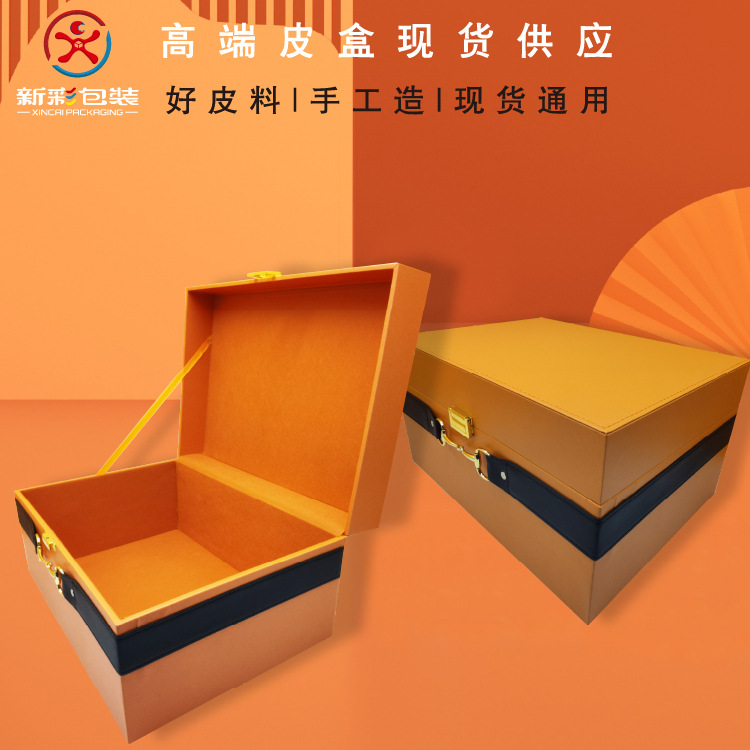 高端皮盒现货新款时尚橙色皮箱伴手礼包装礼品套装包装收纳翻盖盒