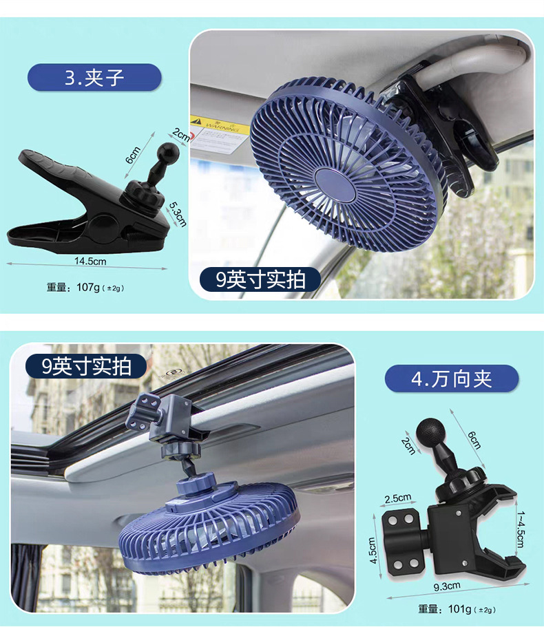 New Silent Special Brushless Motor Car Electric Fan Car Fan Ceiling Fan 12V24V Large Truck Universal