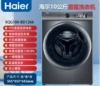 Haier roller XQG100-BD1266