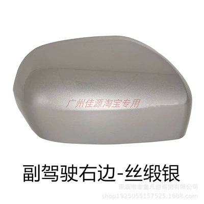 Honda Odyssey Rearview Mirror Housing: Rear mirror/rearview mirror assembly - right-shell-silk-satin-silver-without-lights