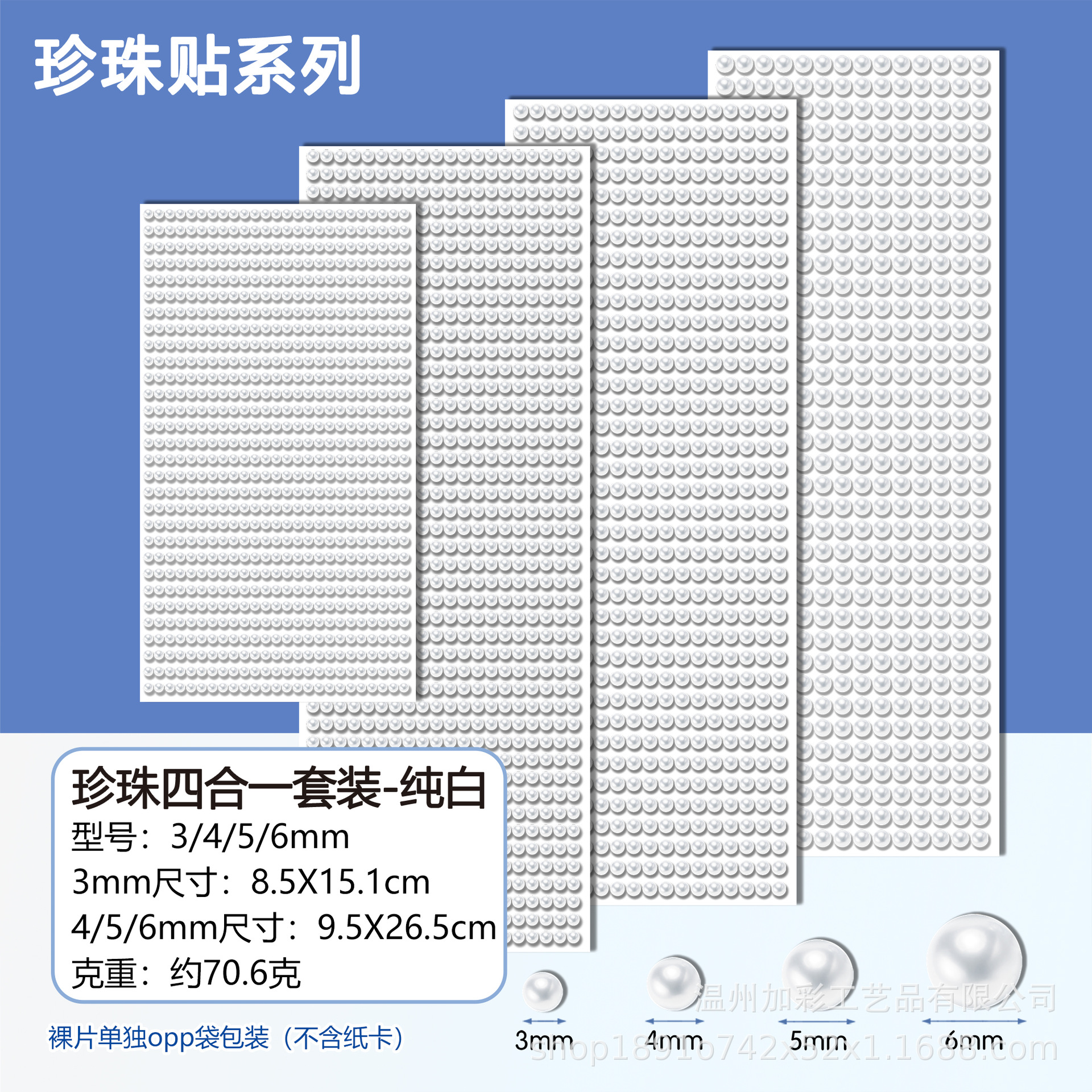 4 (순수한 흰색) 펄 세트