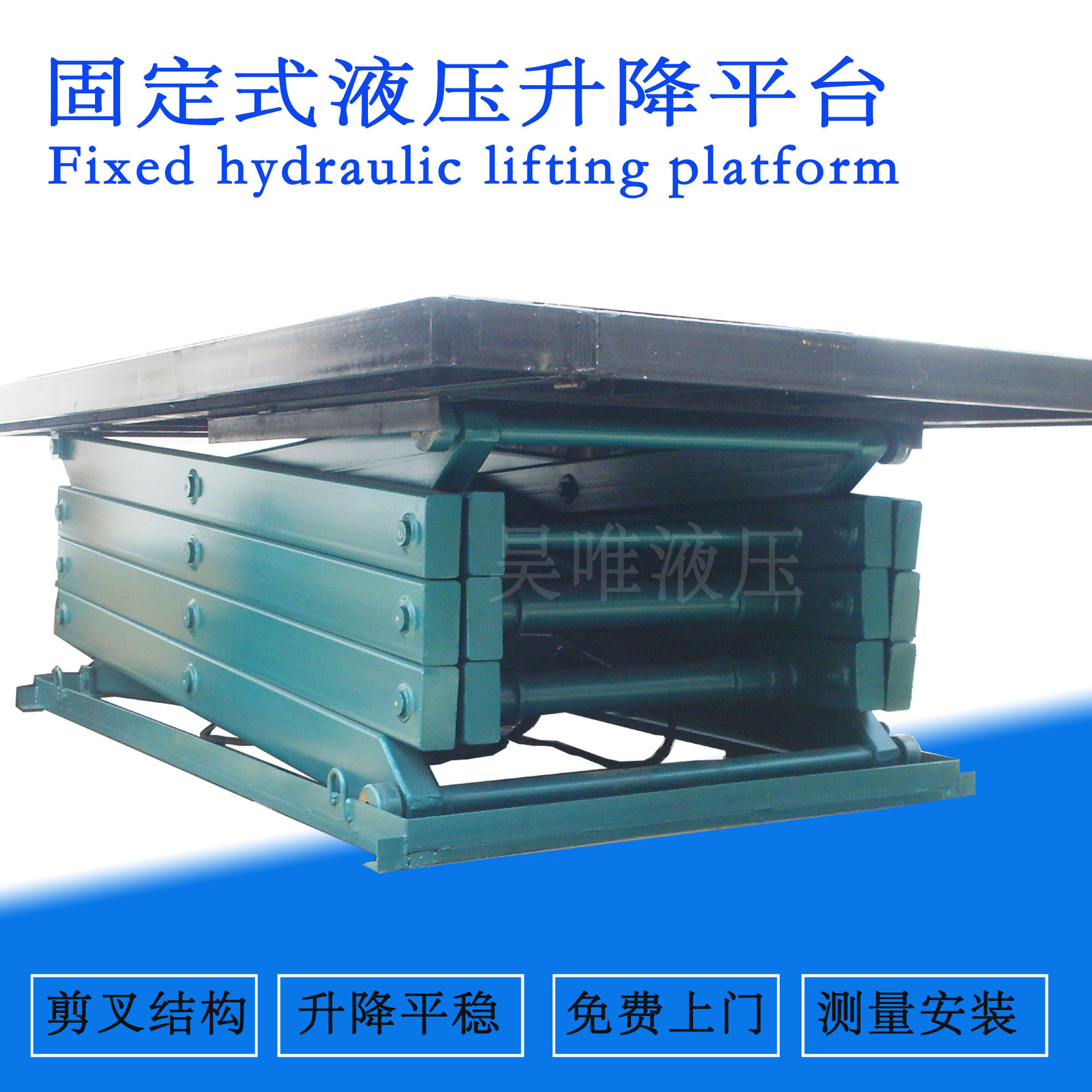 厂家优惠380v液压升降机上门安装电动双油缸剪叉式固定升降平台