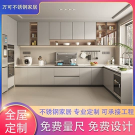 厨房壁橱