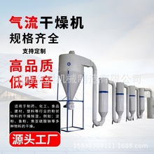 厂家直供气流烘干机 小型锯末木屑干燥机 锯末烘干设备