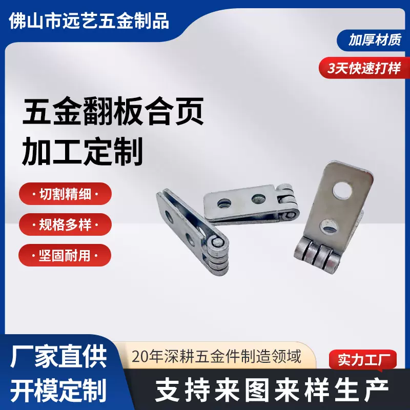 五金翻板合页批发柜子半圆型门铰翻版合页家具配件门窗铰链合页