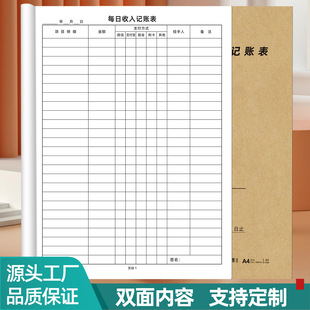 Yifu Daily Income Accounting Form Shop Business Sales Daily Form Store Store Sales Accounting Book Customization