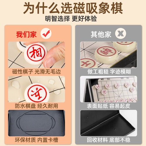 Magnetic Chinese chess, international Go, backgammon, checkers, flying chess, beast chess, children's early education educational toys