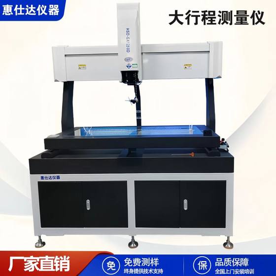 Large range secondary image measuring instrument gantry type high precision special-shaped workpiece size detection equipment