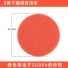 5-inch orange 2000#