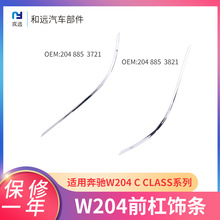 W204ǰ������20���C��204885 3721 3821ABSǰ�����װ������