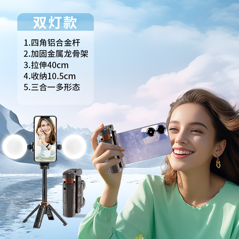 跨境爆款磁吸蓝牙手机自拍杆自拍神器旅游便携可伸缩落地四角支架|undefined