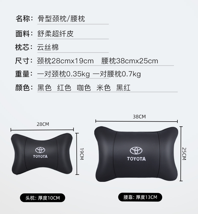 Suitable for Toyota Camry, Avalon, Levin, Corolla, Highlander Headrest and Lumbar Support Memory Foam Car-Specific
