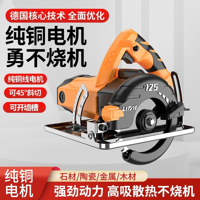 大功率多功能手提瓷砖切割机木材电动工具云石机开槽裸机/