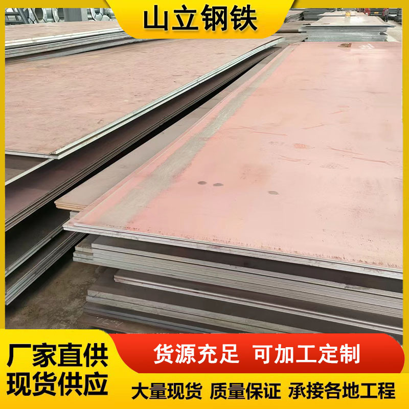 16MNDR钢板 09MNDR钢板 15MNZIDR钢板 08NIDR钢板 07MNNIMODR钢板