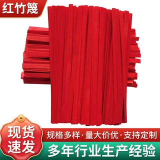 定制中国红竹编竹篾条酒店红色花艺竹条装饰展厅商场DIY竹片编织