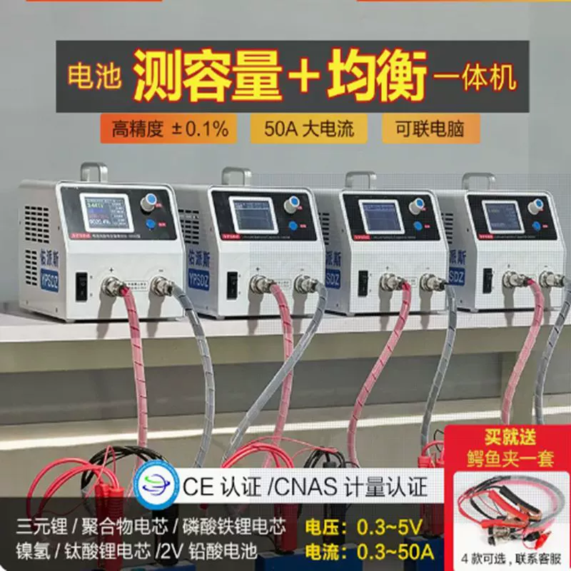 Тестер емкости литиевой батареи 50А, большая одиночная мягкая батарея, емкость ячейки, прибор для обнаружения высокого тока заряда и разряда